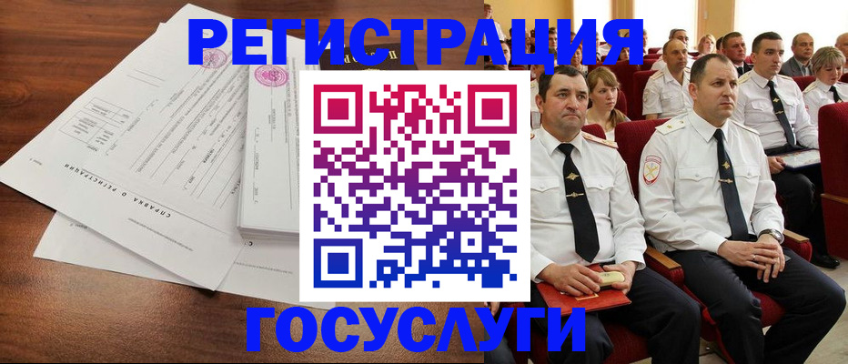 прописка законно в Минеральных Водах