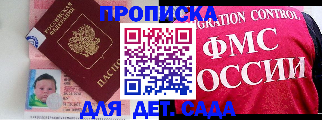 временная регистрация собственник в Минеральных Водах