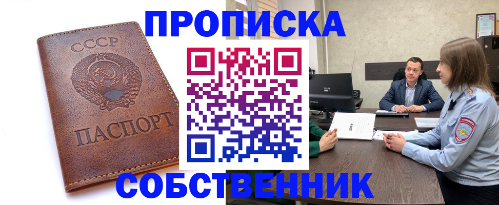 временная регистрация гарантия в Минеральных Водах