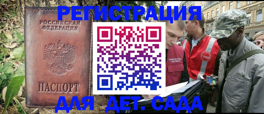 прописка регистрация в Минеральных Водах