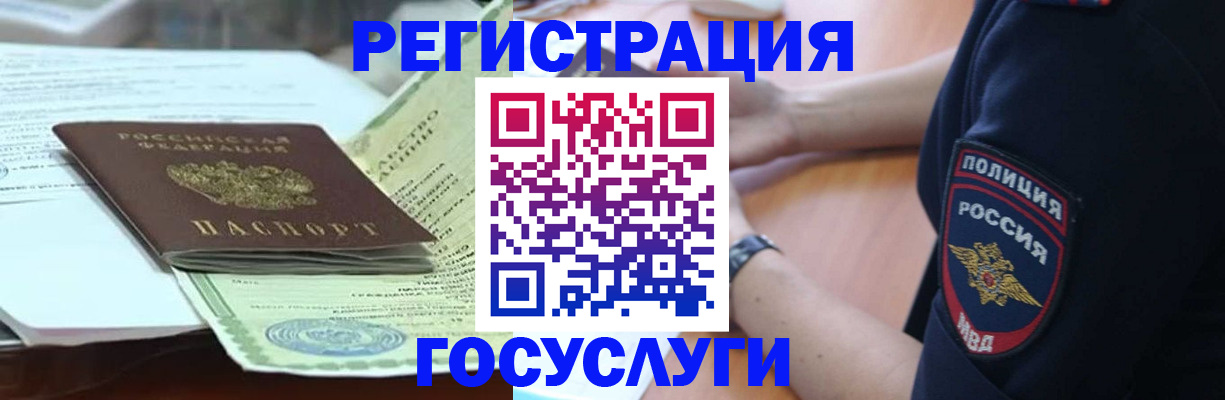 купить прописку в Минеральных Водах