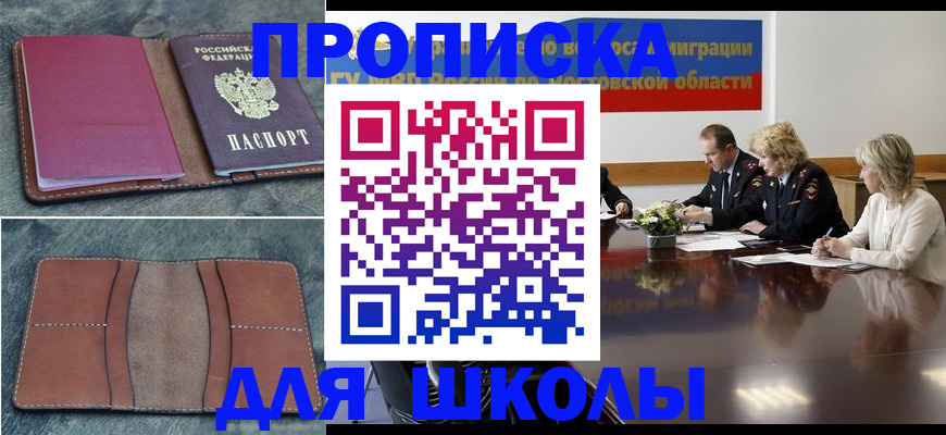 прописка от собственника в Минеральных Водах