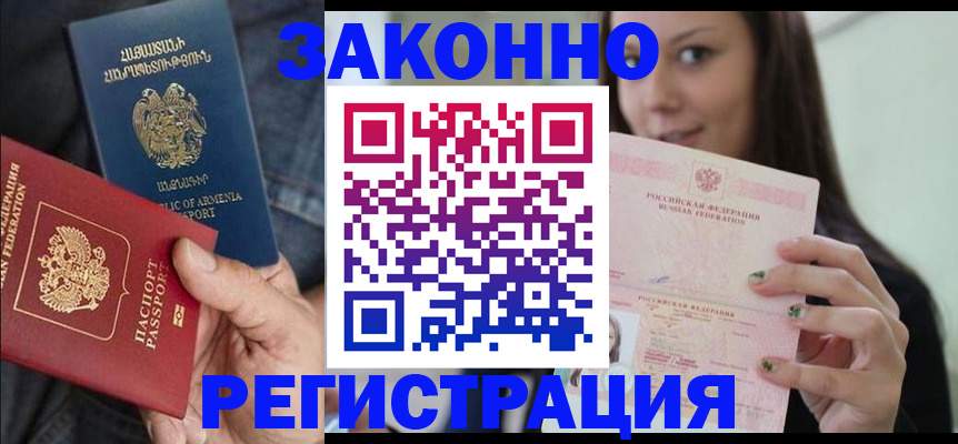 временная регистрация собственник в Минеральных Водах