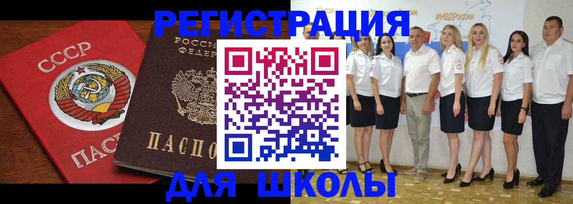 прописка для работы в Минеральных Водах