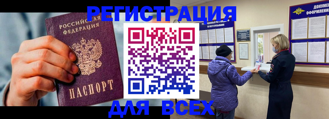 временная регистрация в Минеральных Водах