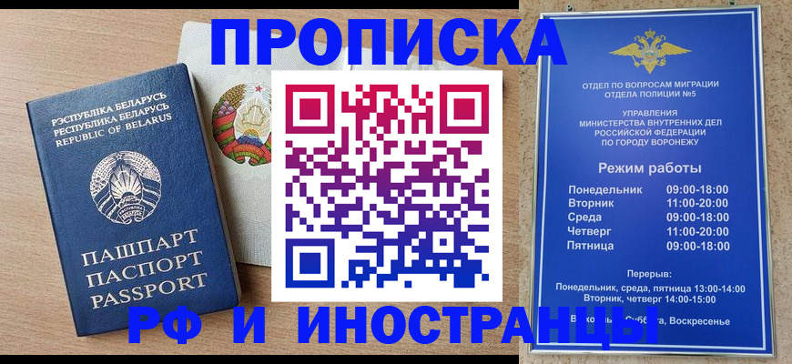 пропишу в квартире в Минеральных Водах